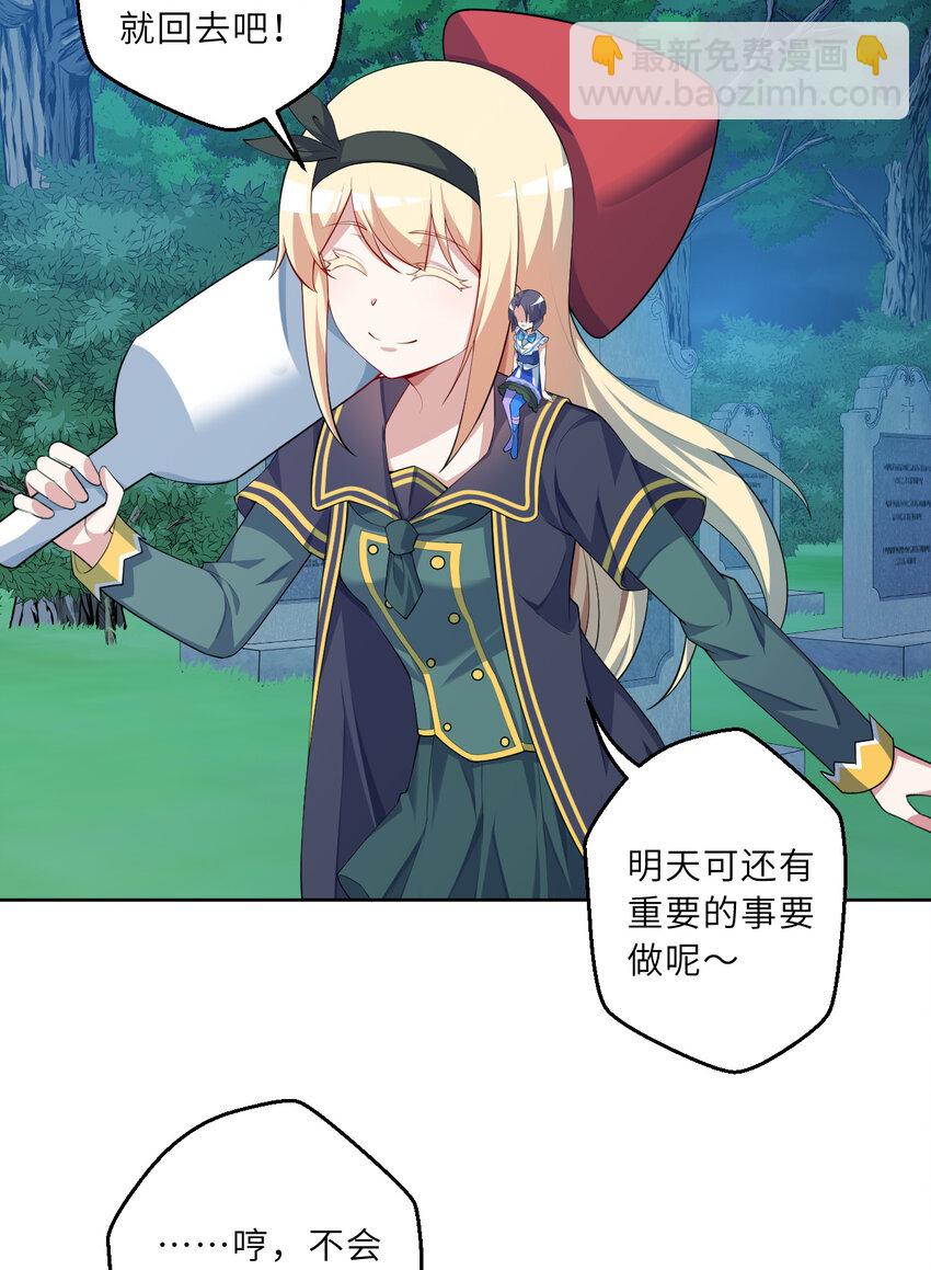 120回 这是它最好看的样子了(1/2)-第121话