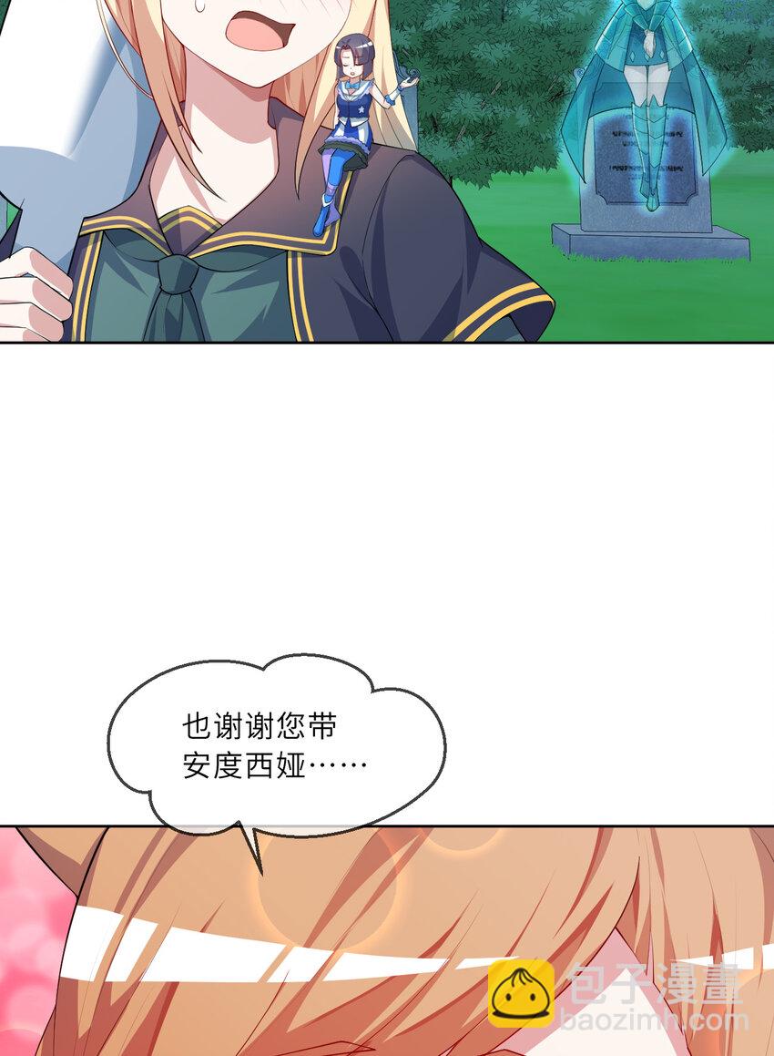 120回 这是它最好看的样子了(1/2)-第121话