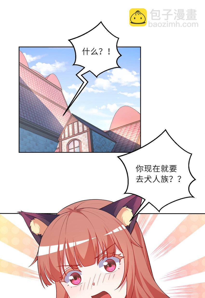 120回 这是它最好看的样子了(1/2)-第121话