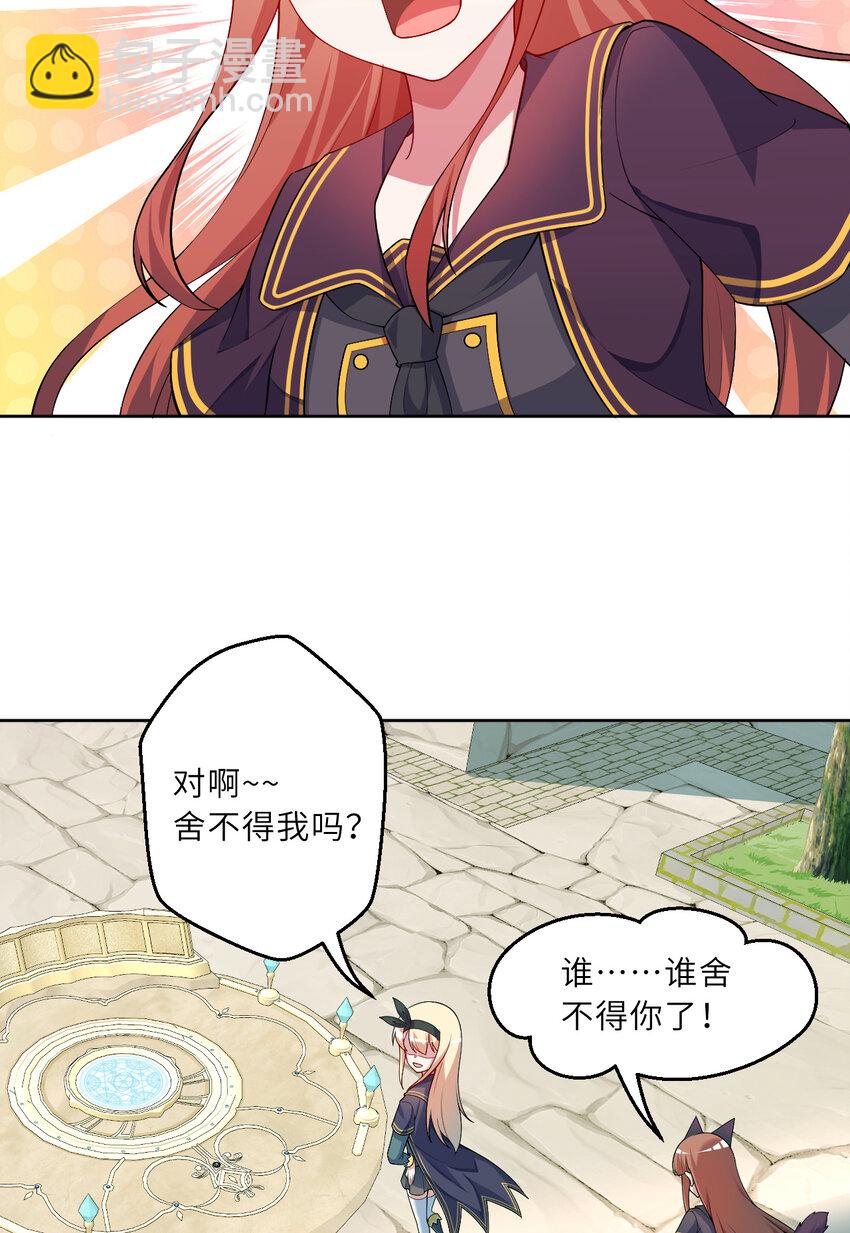 120回 这是它最好看的样子了(1/2)-第121话