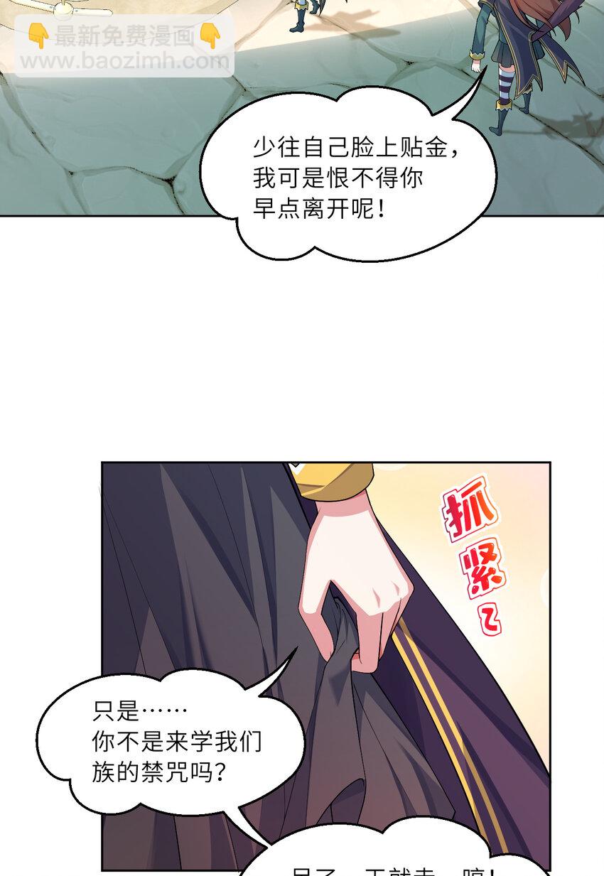 120回 这是它最好看的样子了(1/2)-第121话