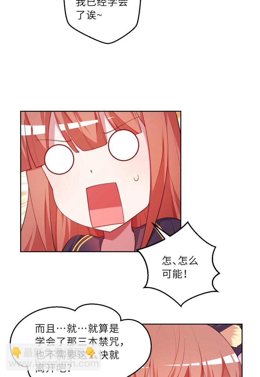 120回 这是它最好看的样子了(1/2)-第121话