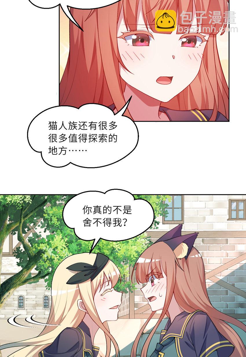 120回 这是它最好看的样子了(1/2)-第121话