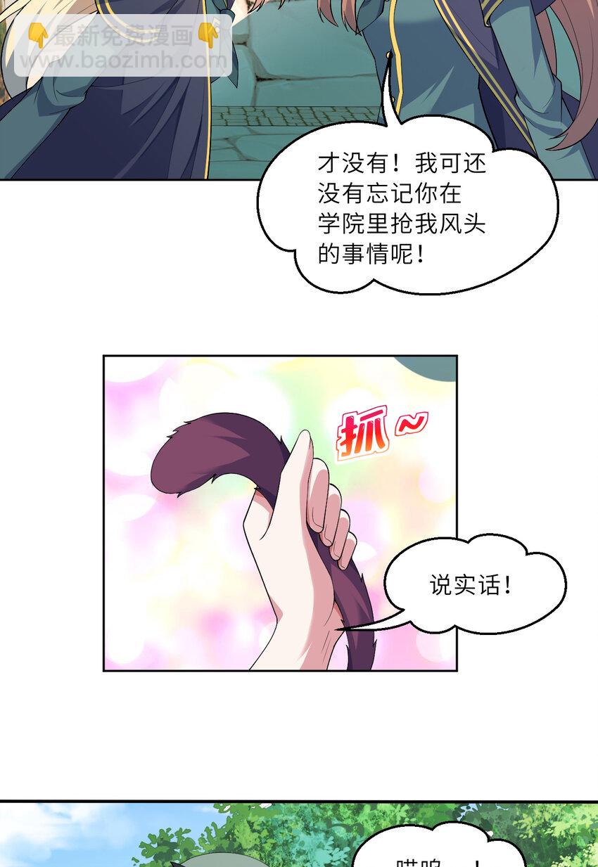 120回 这是它最好看的样子了(1/2)-第121话