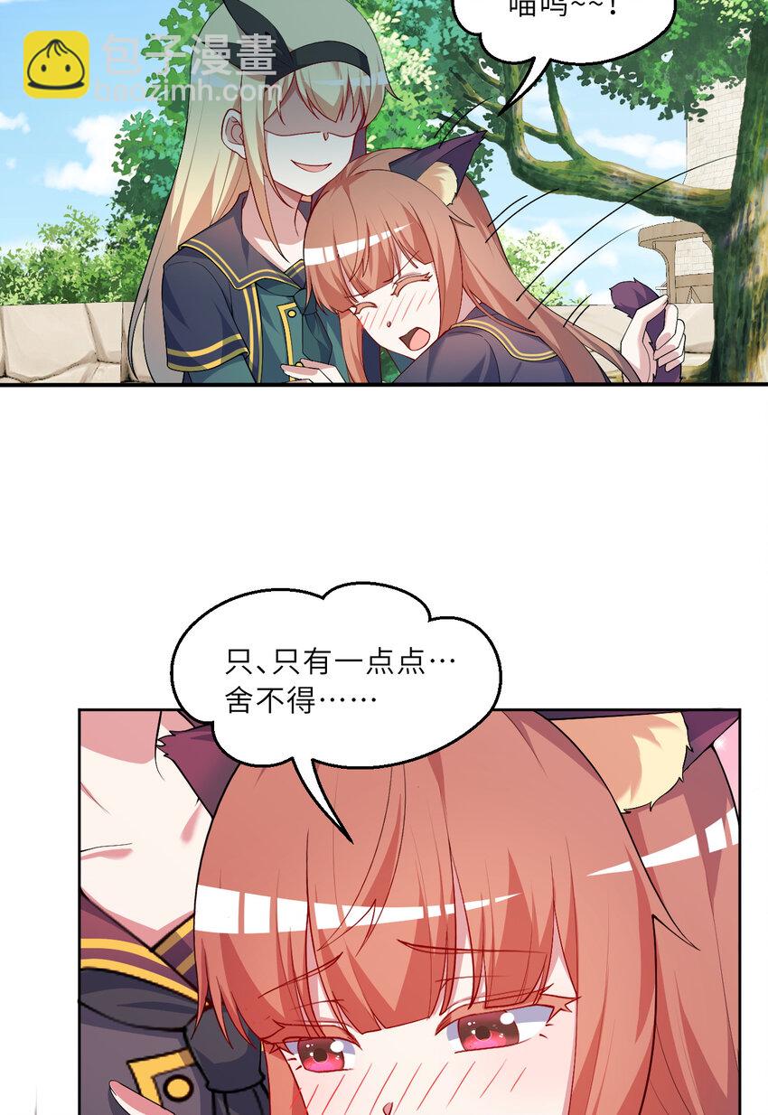 120回 这是它最好看的样子了(1/2)-第121话