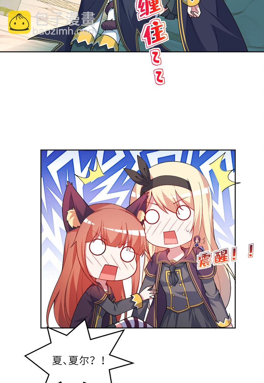 120回 这是它最好看的样子了(1/2)-第121话