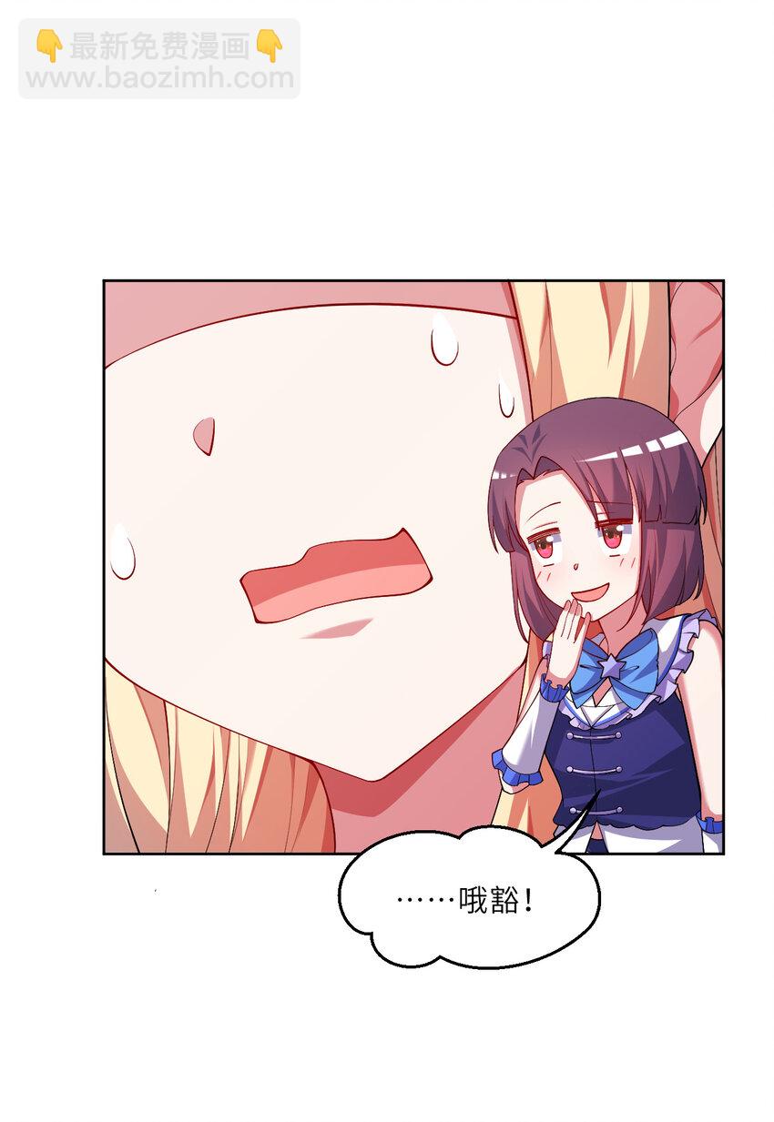 120回 这是它最好看的样子了(1/2)-第121话