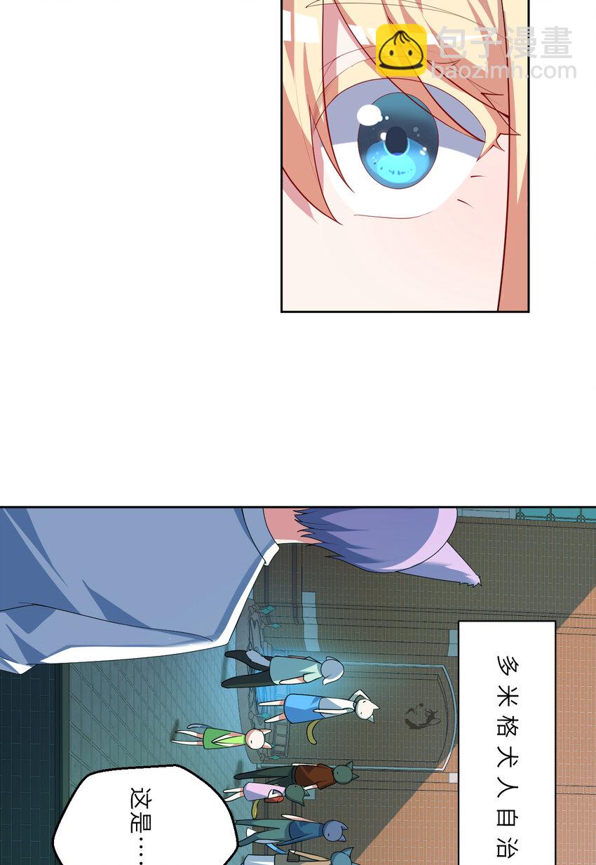 120回 这是它最好看的样子了(1/2)-第121话