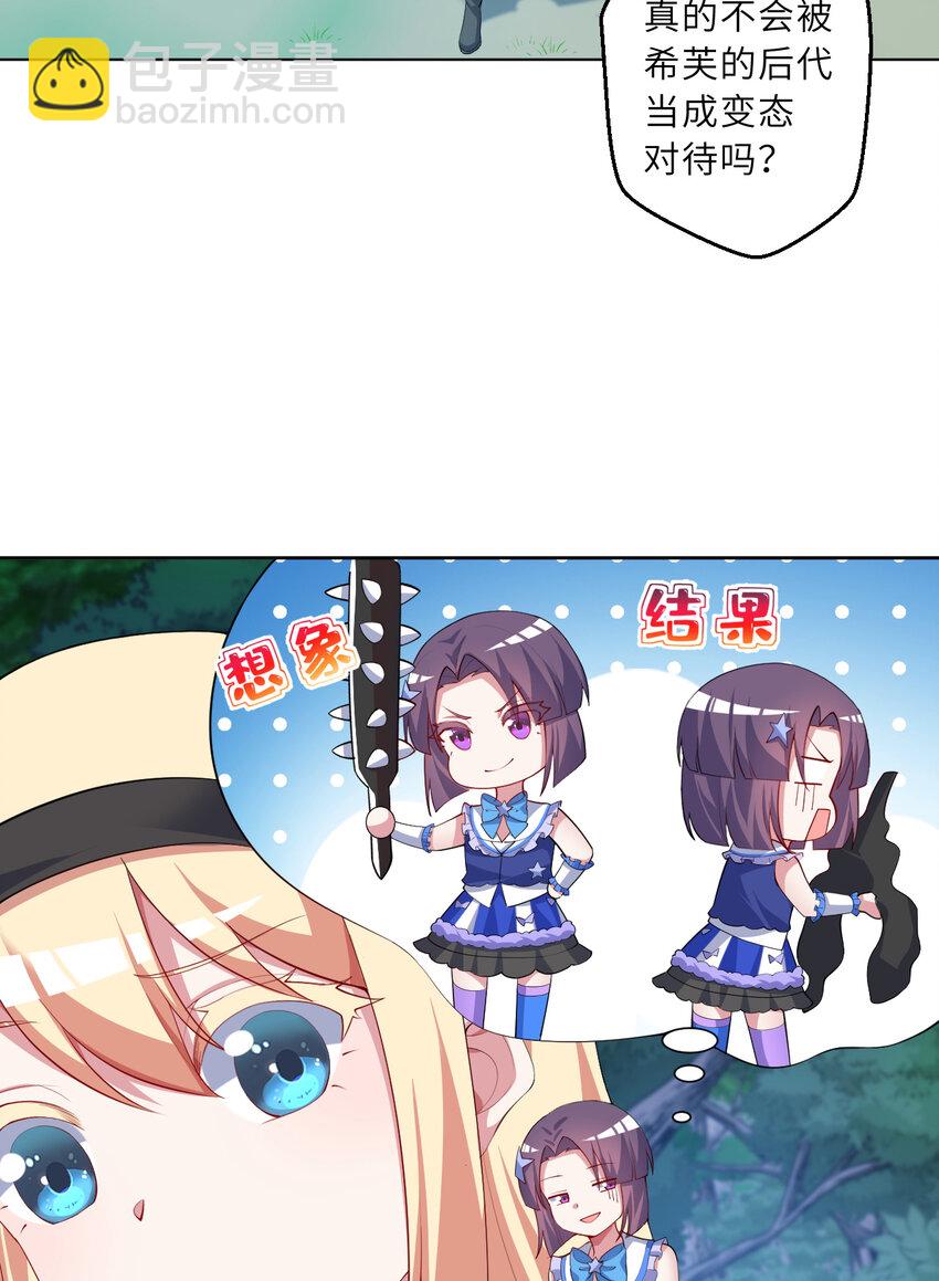 120回 这是它最好看的样子了(1/2)-第121话