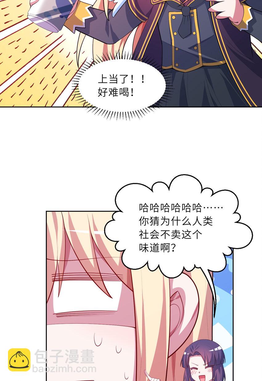 120回 这是它最好看的样子了(1/2)-第121话