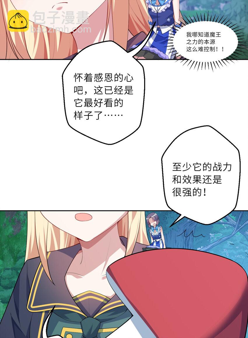 120回 这是它最好看的样子了(1/2)-第121话