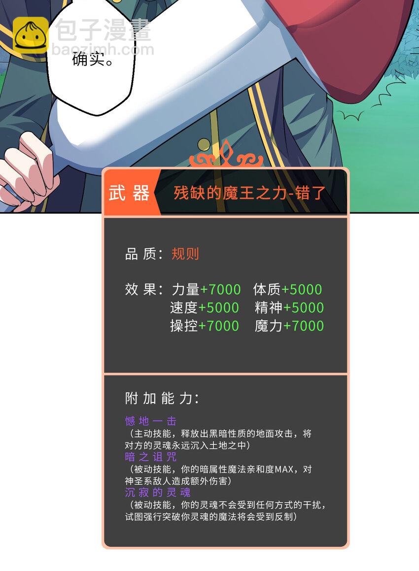 120回 这是它最好看的样子了(1/2)-第121话