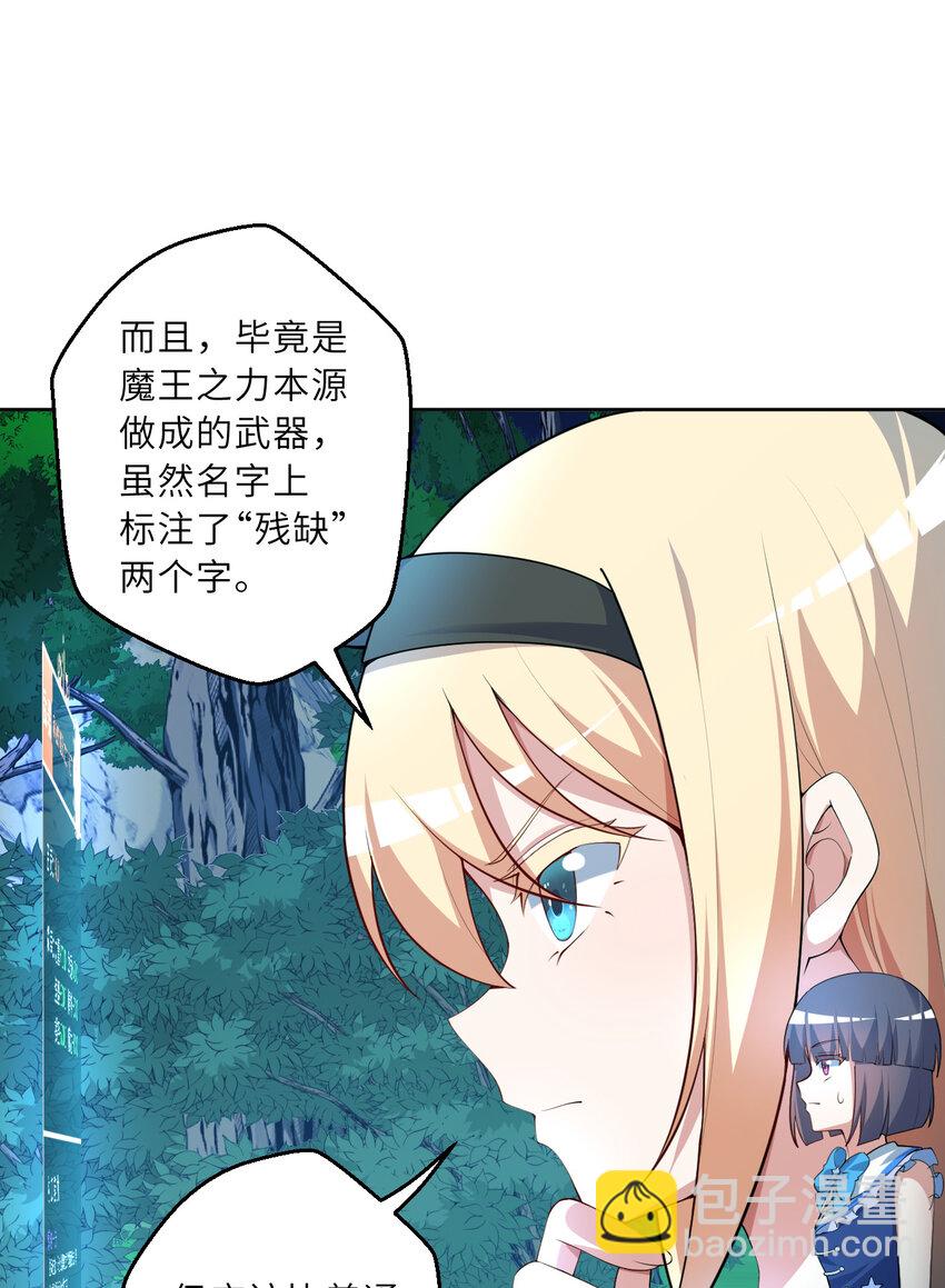 120回 这是它最好看的样子了(1/2)-第121话