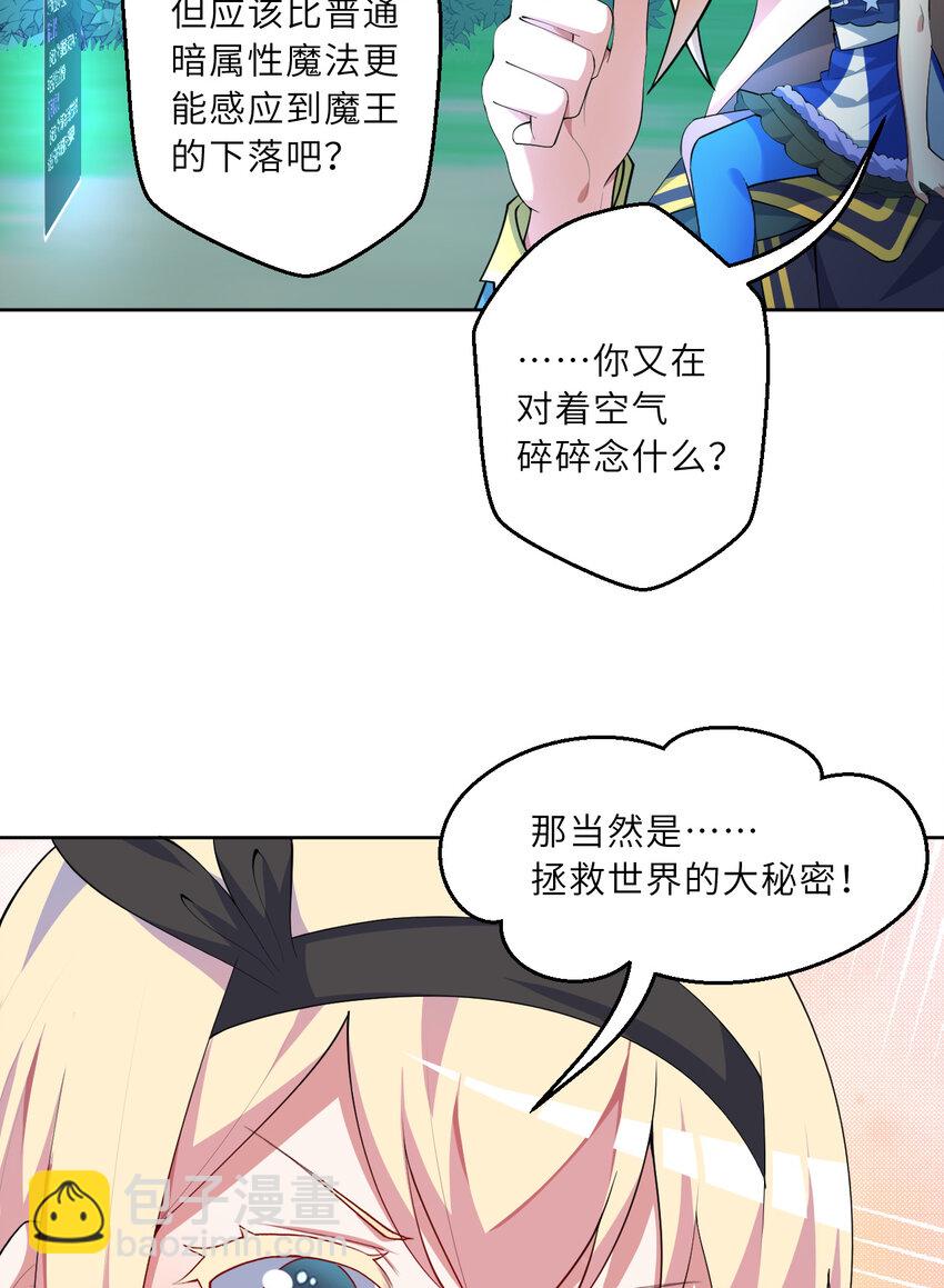 120回 这是它最好看的样子了(1/2)-第121话