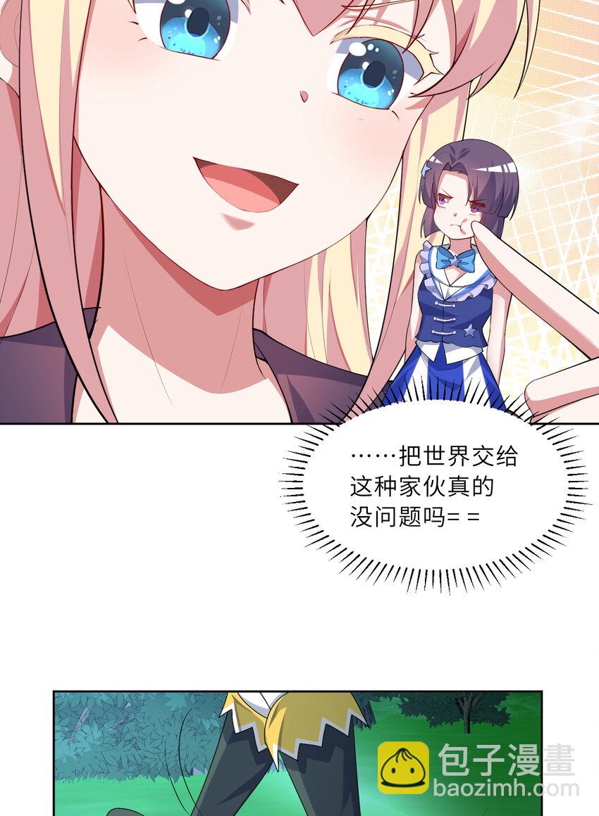 120回 这是它最好看的样子了(1/2)-第121话