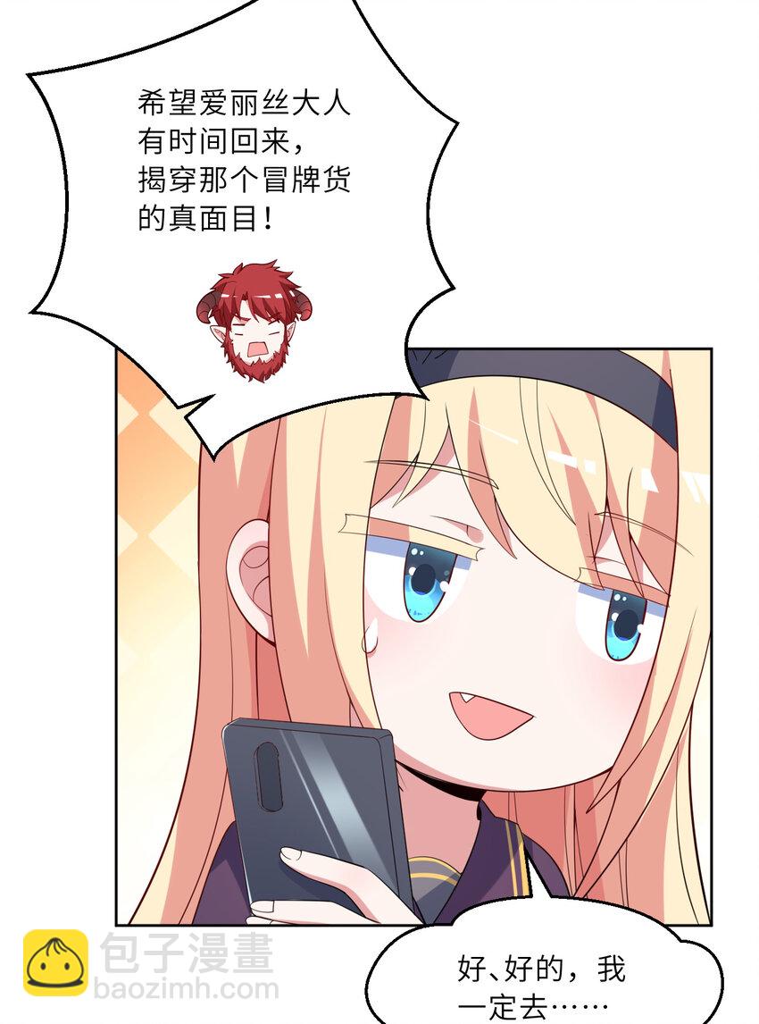 122回 又在玩什么奇怪play？(1/2)-第123话