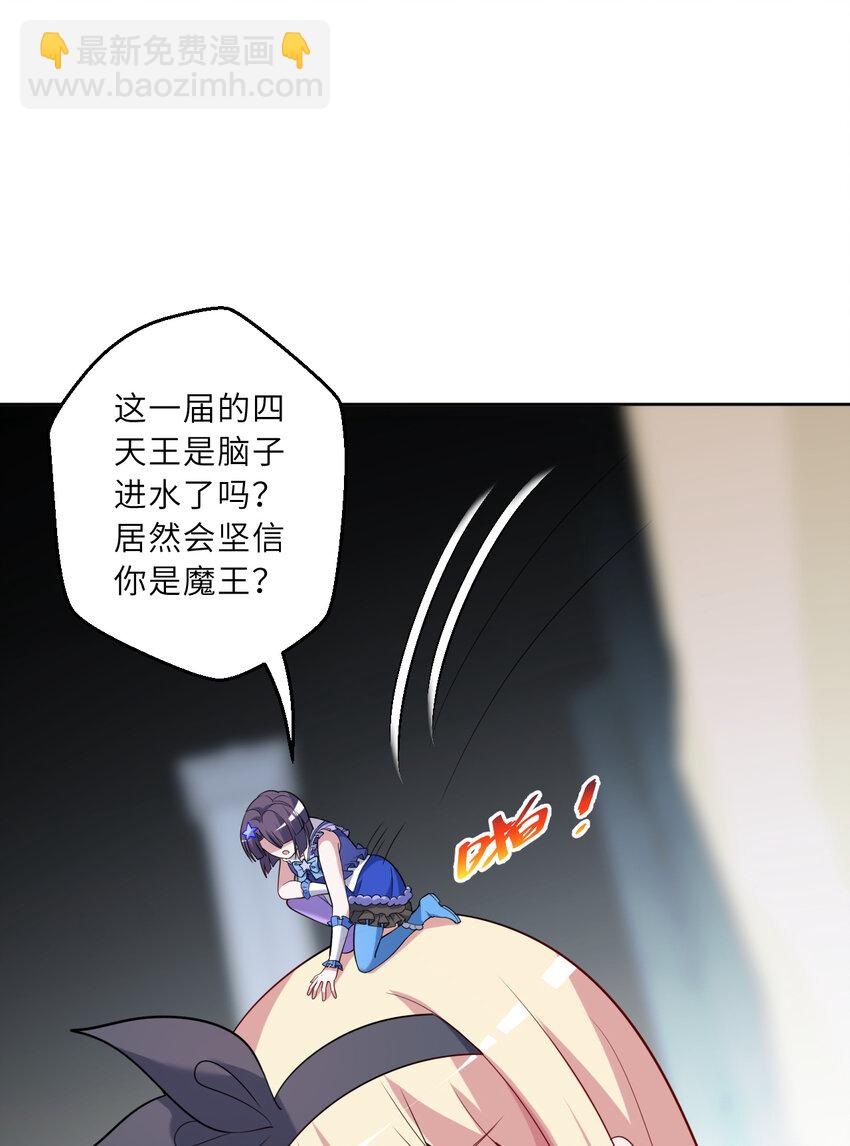 122回 又在玩什么奇怪play？(1/2)-第123话