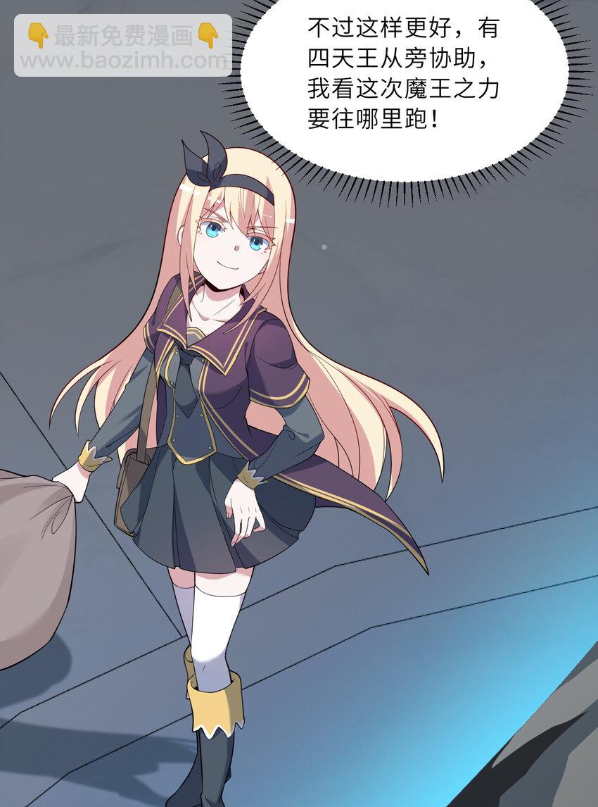 122回 又在玩什么奇怪play？(1/2)-第123话