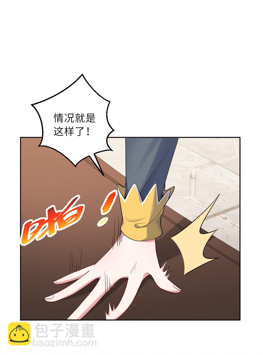 122回 又在玩什么奇怪play？(1/2)-第123话