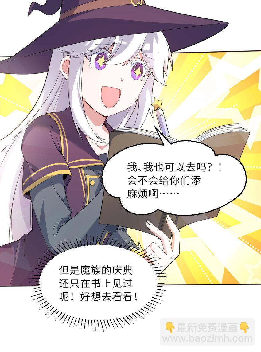 122回 又在玩什么奇怪play？(1/2)-第123话