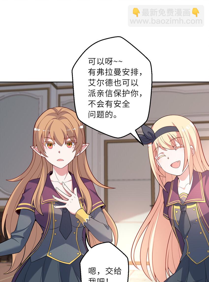 122回 又在玩什么奇怪play？(1/2)-第123话