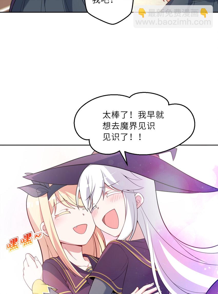 122回 又在玩什么奇怪play？(1/2)-第123话