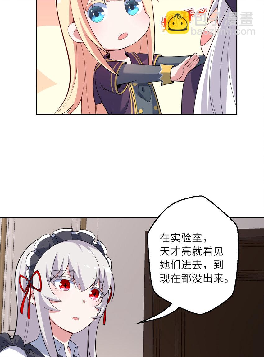 122回 又在玩什么奇怪play？(1/2)-第123话