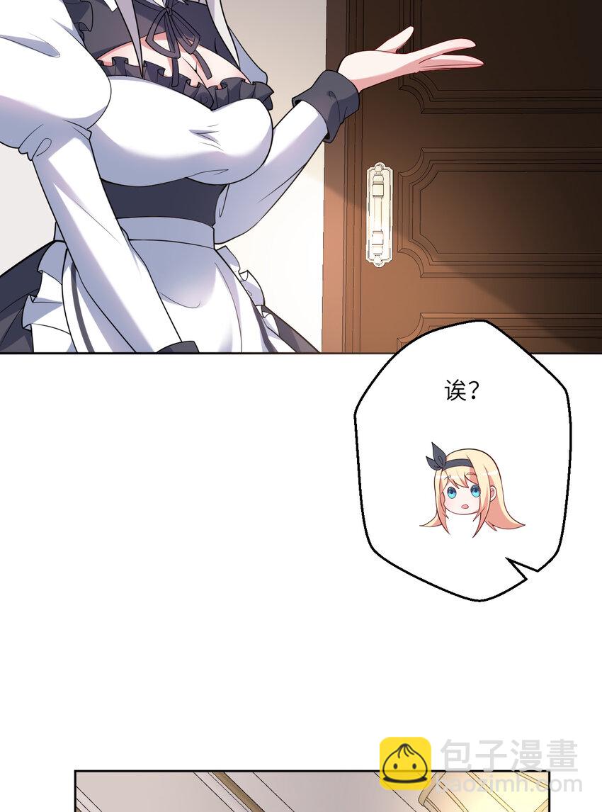 122回 又在玩什么奇怪play？(1/2)-第123话