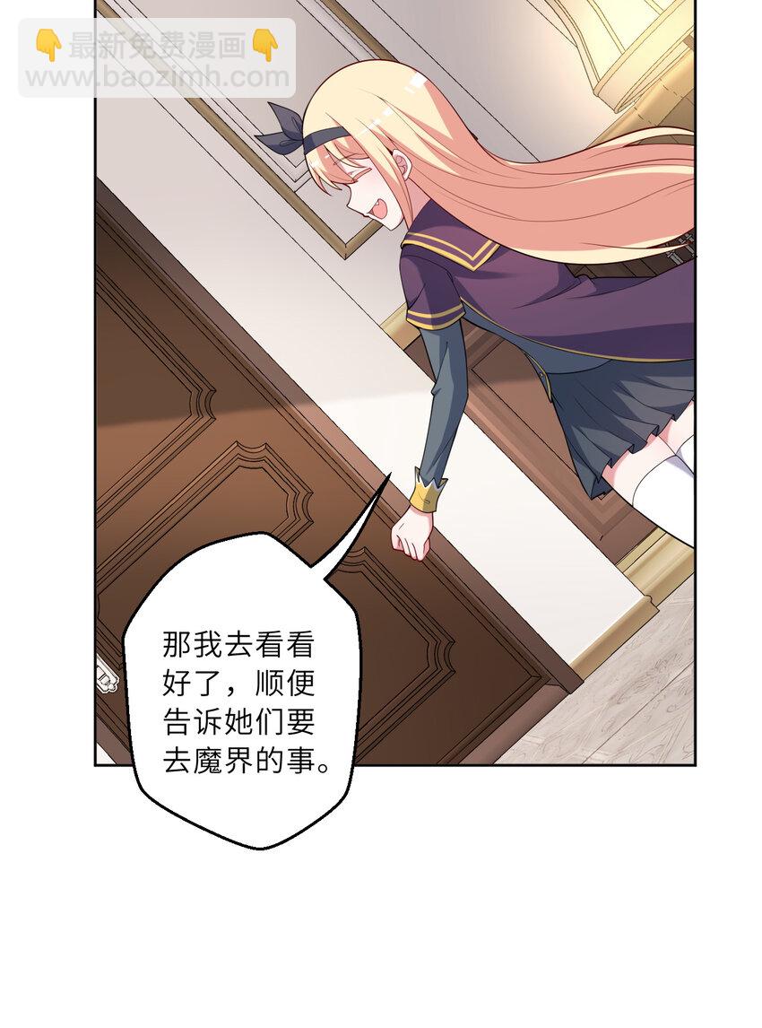 122回 又在玩什么奇怪play？(1/2)-第123话