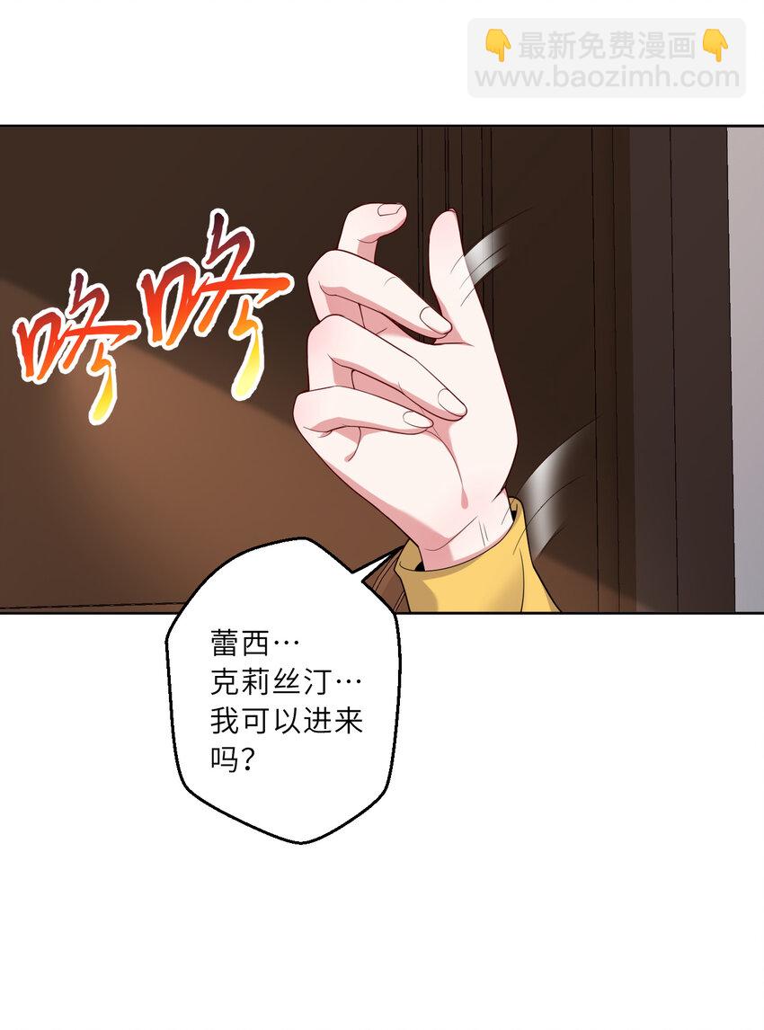 122回 又在玩什么奇怪play？(1/2)-第123话