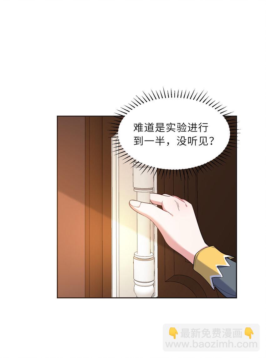 122回 又在玩什么奇怪play？(1/2)-第123话