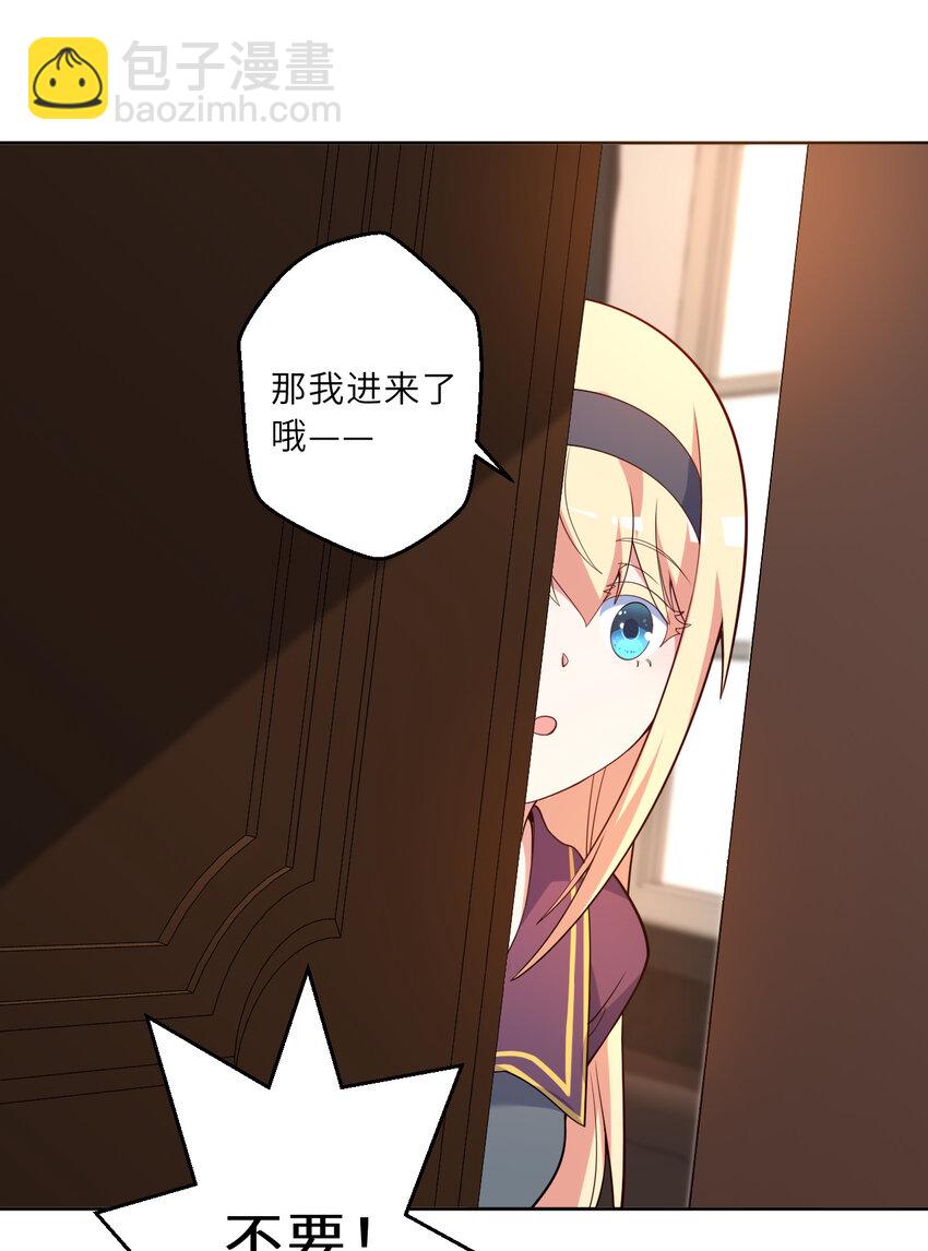 122回 又在玩什么奇怪play？(1/2)-第123话