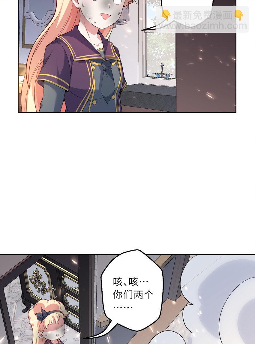 122回 又在玩什么奇怪play？(1/2)-第123话