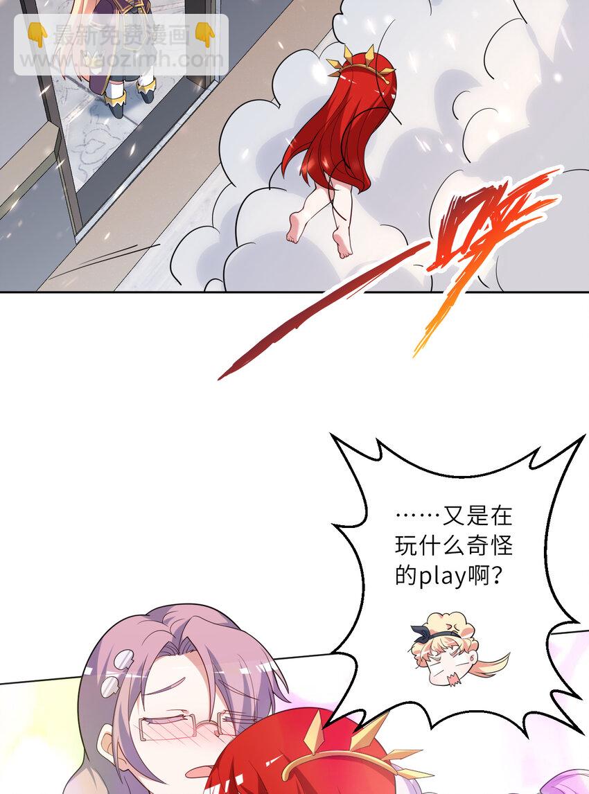 122回 又在玩什么奇怪play？(1/2)-第123话