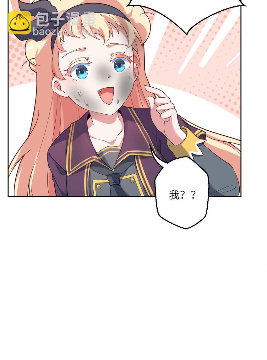 122回 又在玩什么奇怪play？(1/2)-第123话