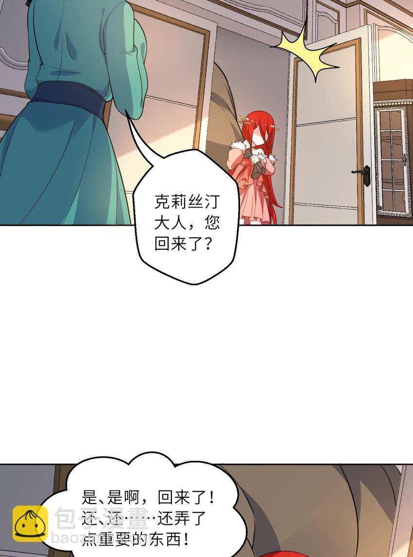 122回 又在玩什么奇怪play？(1/2)-第123话