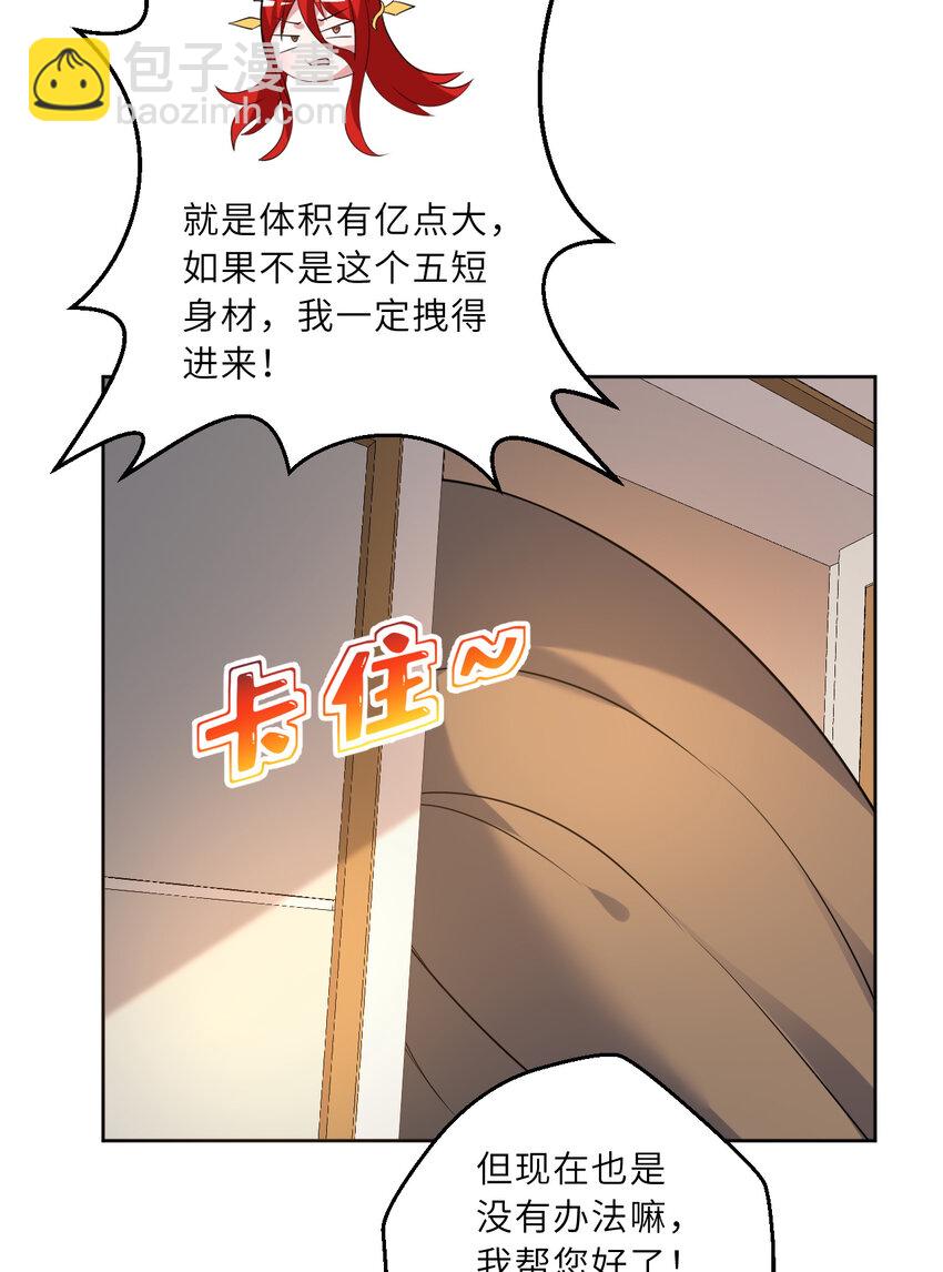 122回 又在玩什么奇怪play？(1/2)-第123话