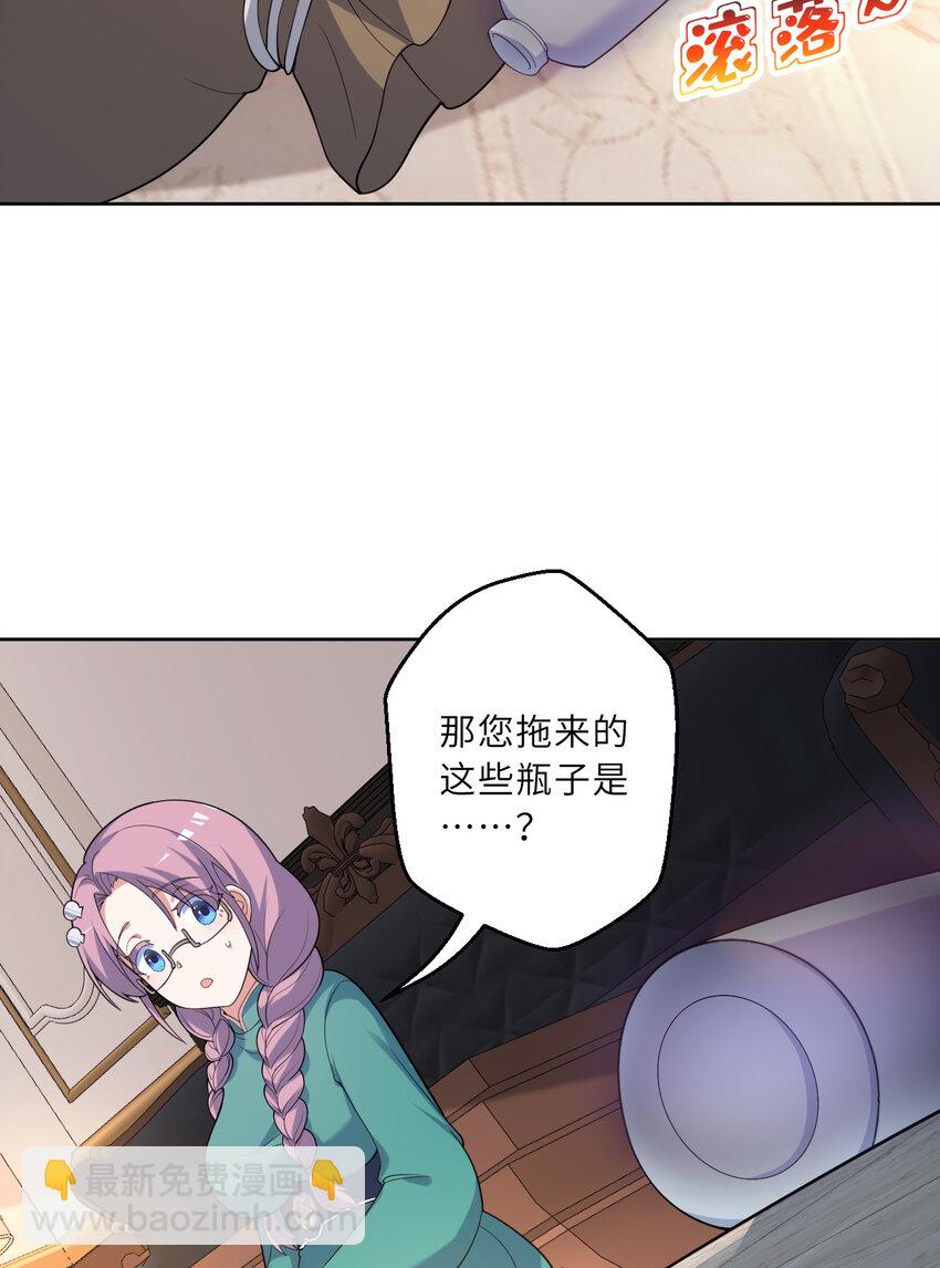 122回 又在玩什么奇怪play？(1/2)-第123话