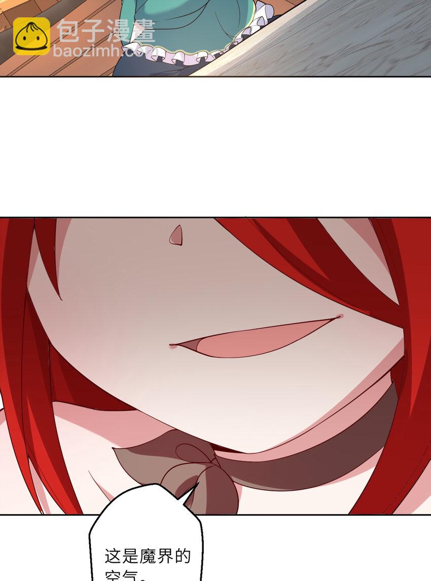 122回 又在玩什么奇怪play？(1/2)-第123话