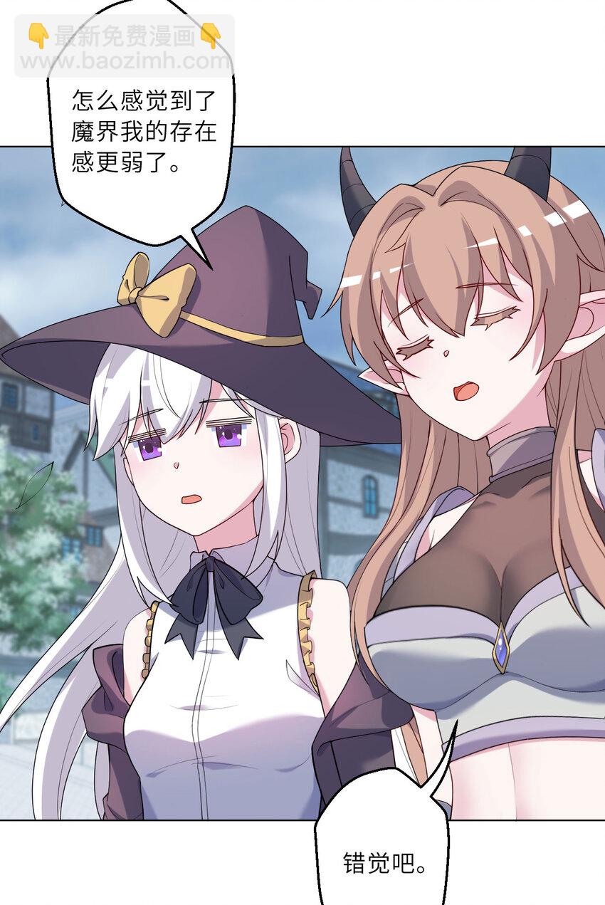 124回 我只是一位女仆罢了(1/2)-第125话