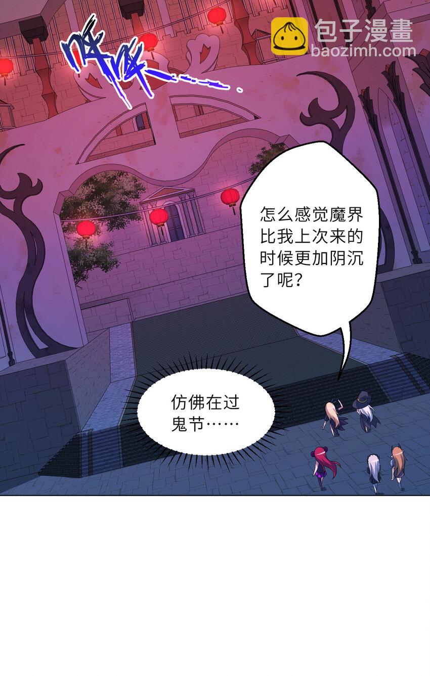 124回 我只是一位女仆罢了(1/2)-第125话