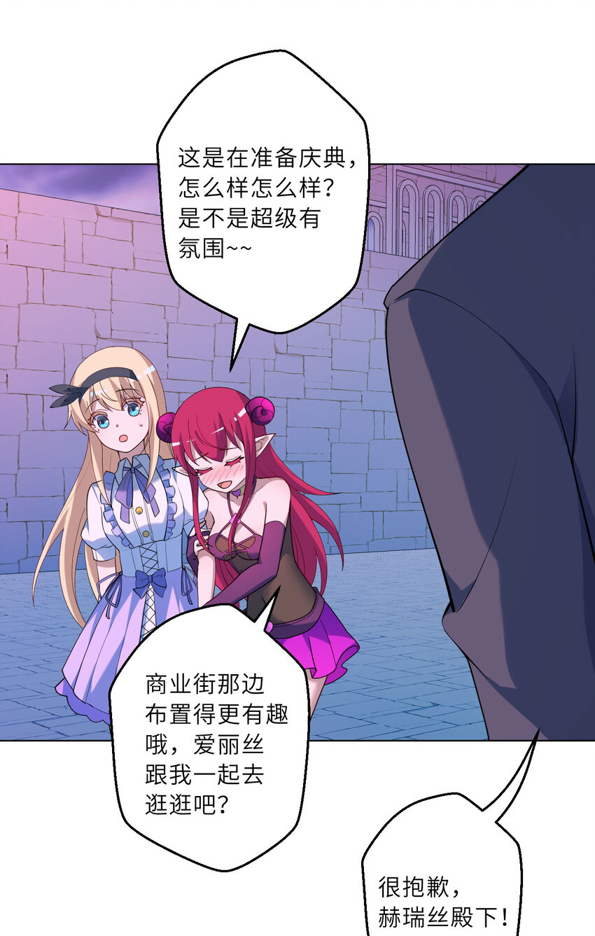 124回 我只是一位女仆罢了(1/2)-第125话