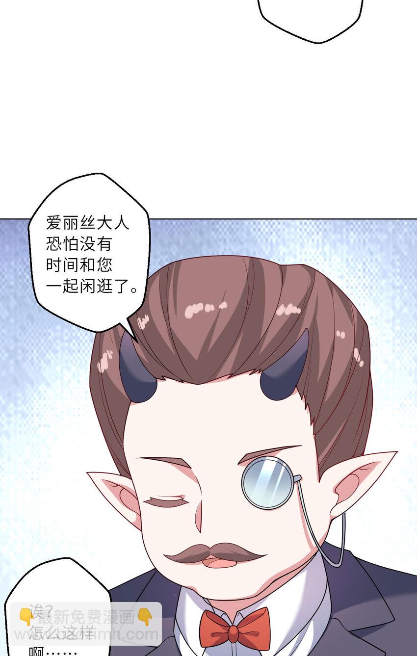 124回 我只是一位女仆罢了(1/2)-第125话