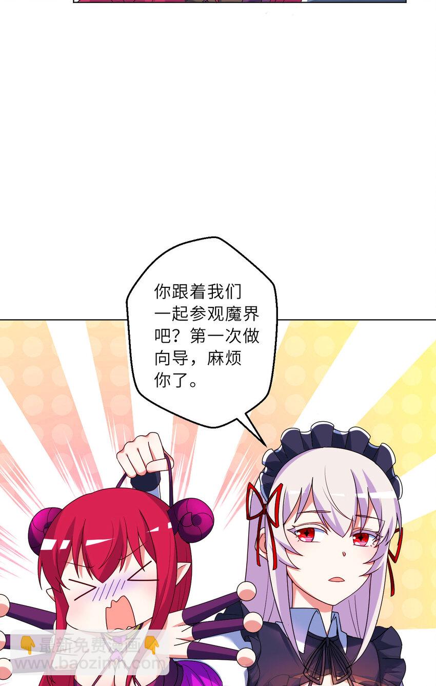 124回 我只是一位女仆罢了(1/2)-第125话