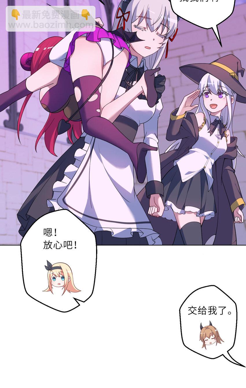 124回 我只是一位女仆罢了(1/2)-第125话