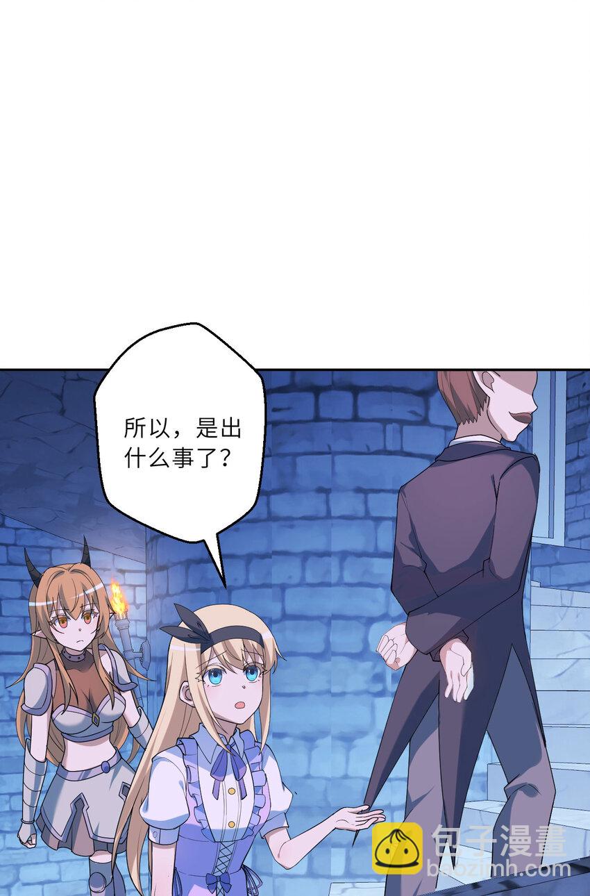 124回 我只是一位女仆罢了(1/2)-第125话