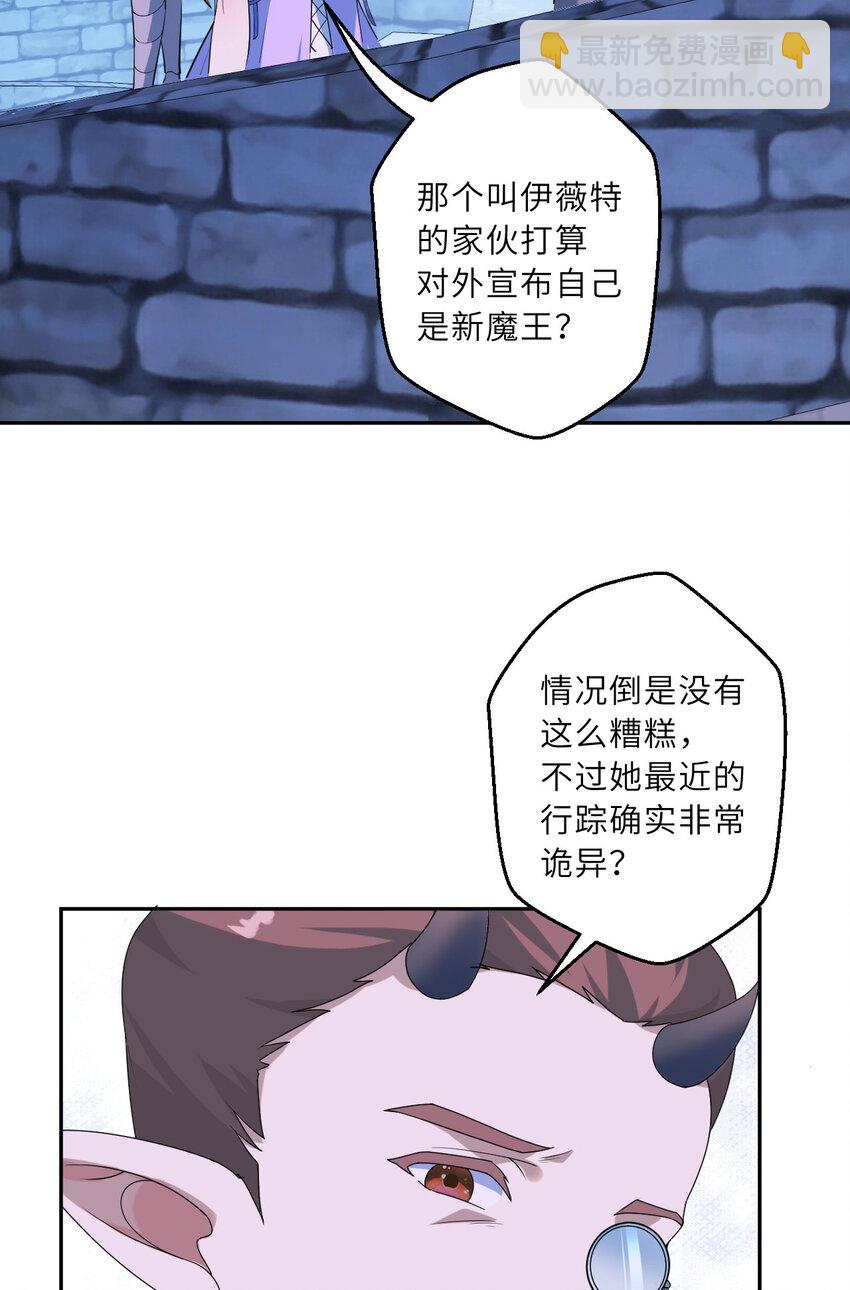 124回 我只是一位女仆罢了(1/2)-第125话