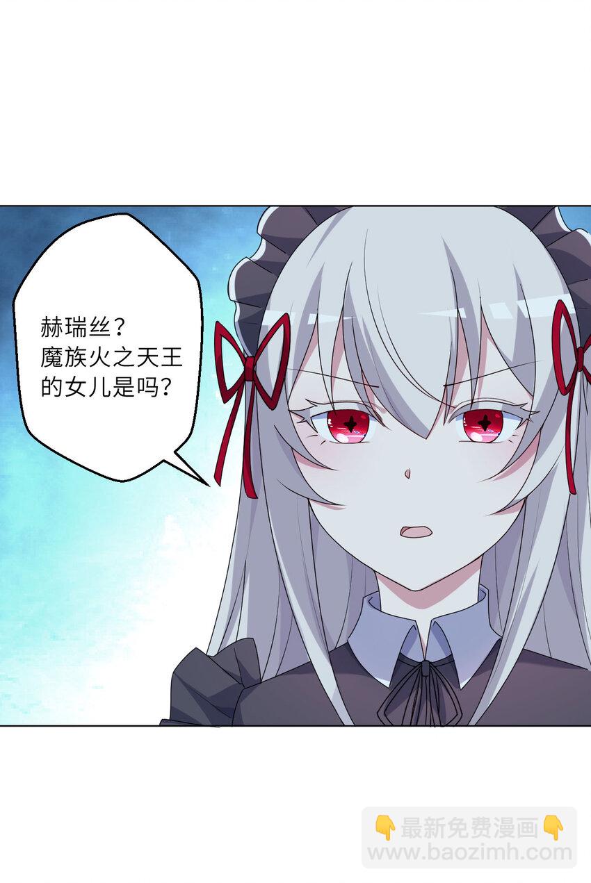 124回 我只是一位女仆罢了(1/2)-第125话