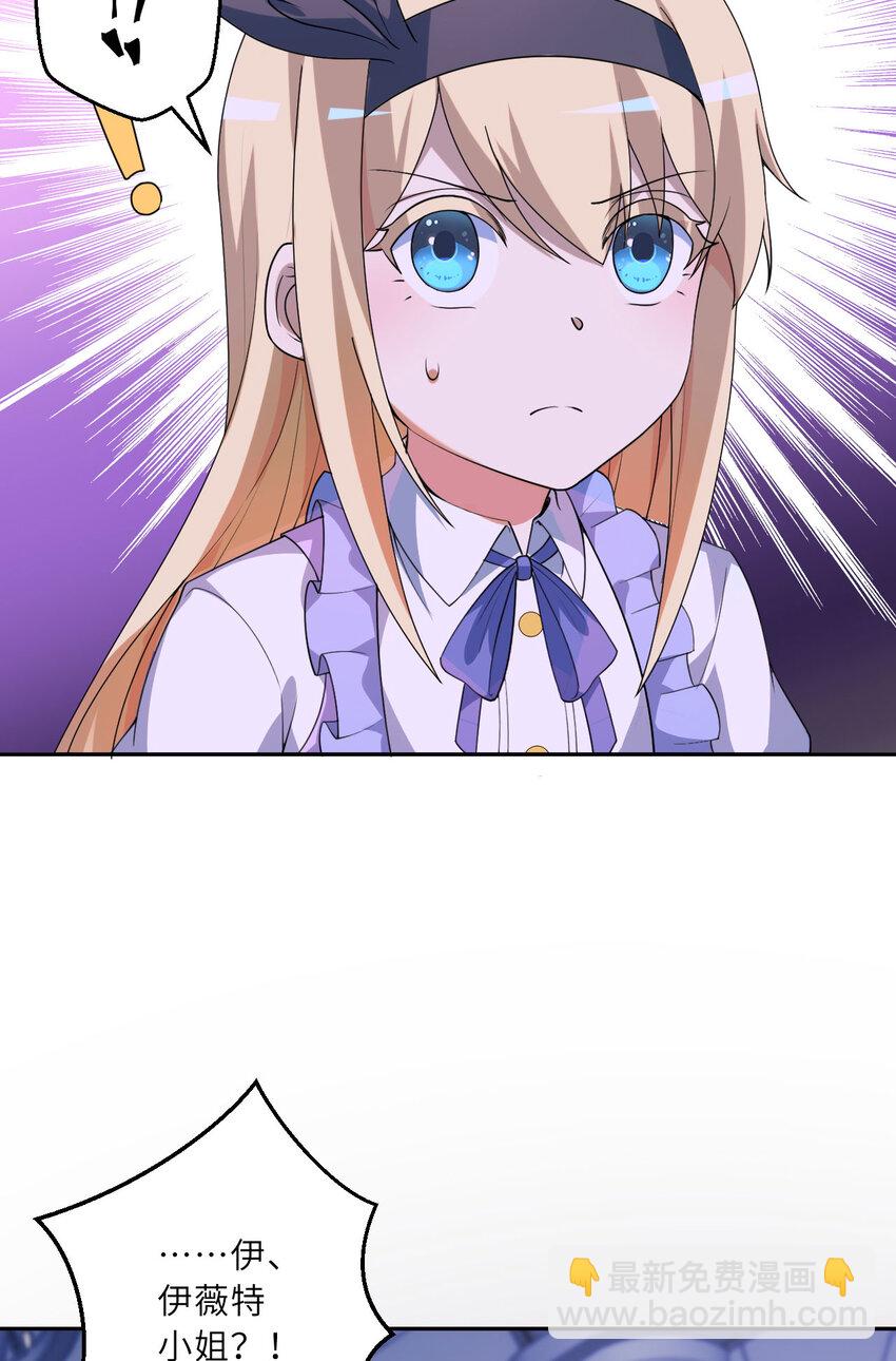 124回 我只是一位女仆罢了(1/2)-第125话