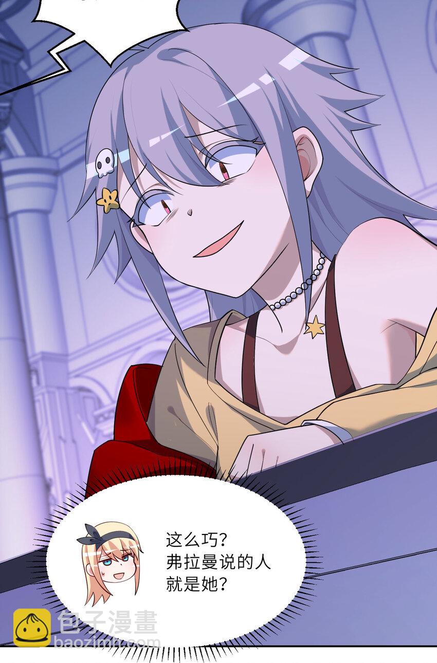 124回 我只是一位女仆罢了(1/2)-第125话